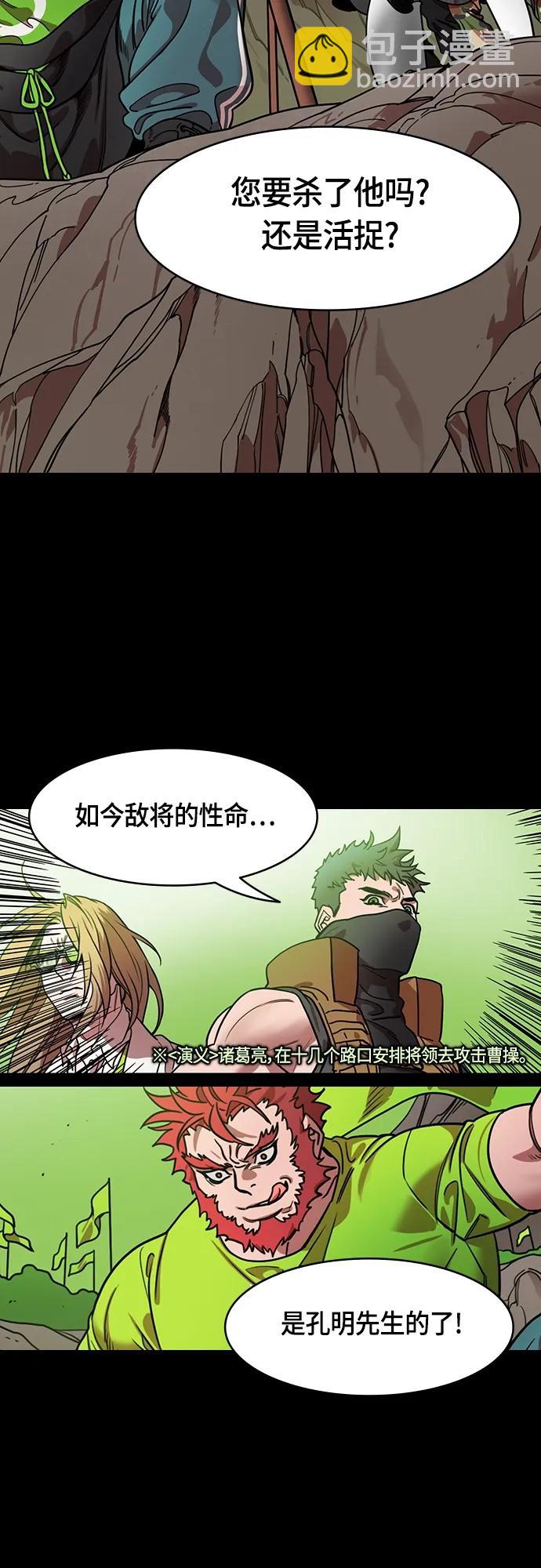 [第505话] 汉中王，刘备-“王”6
