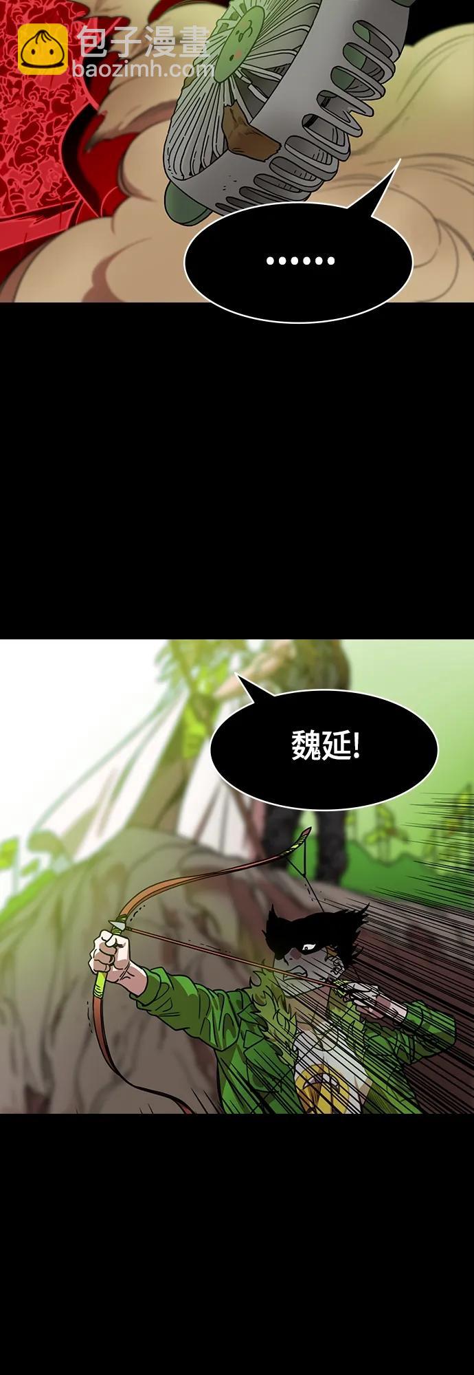 [第505话] 汉中王，刘备-“王”9