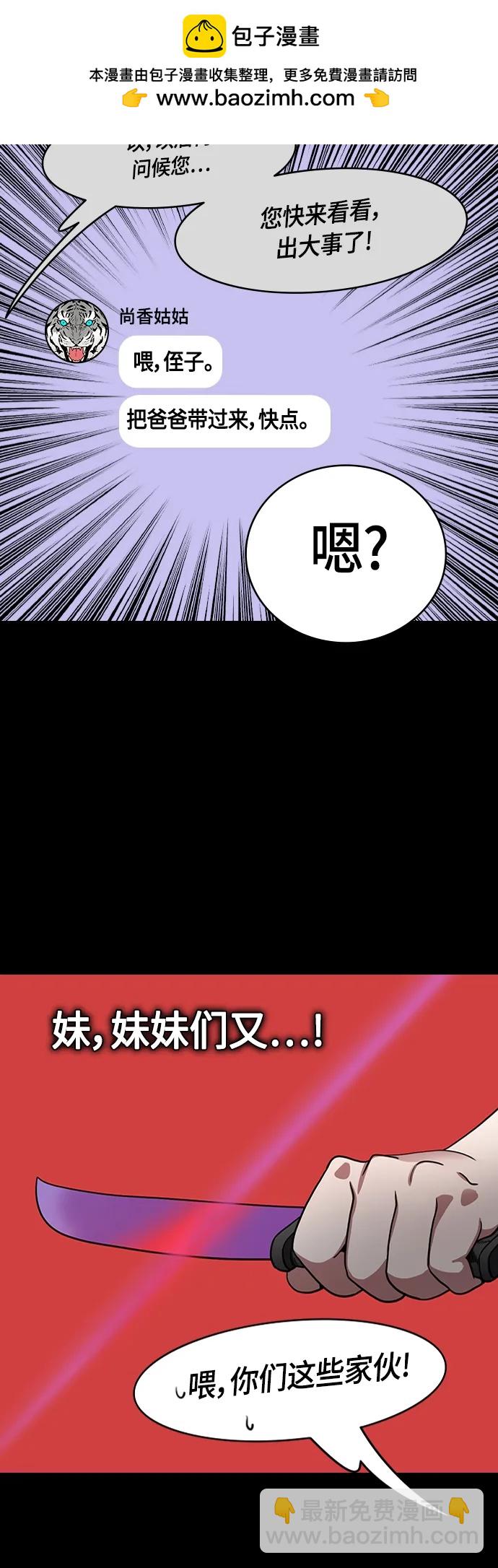 [第506话] 汉中王，刘备-孙权的两个女儿14