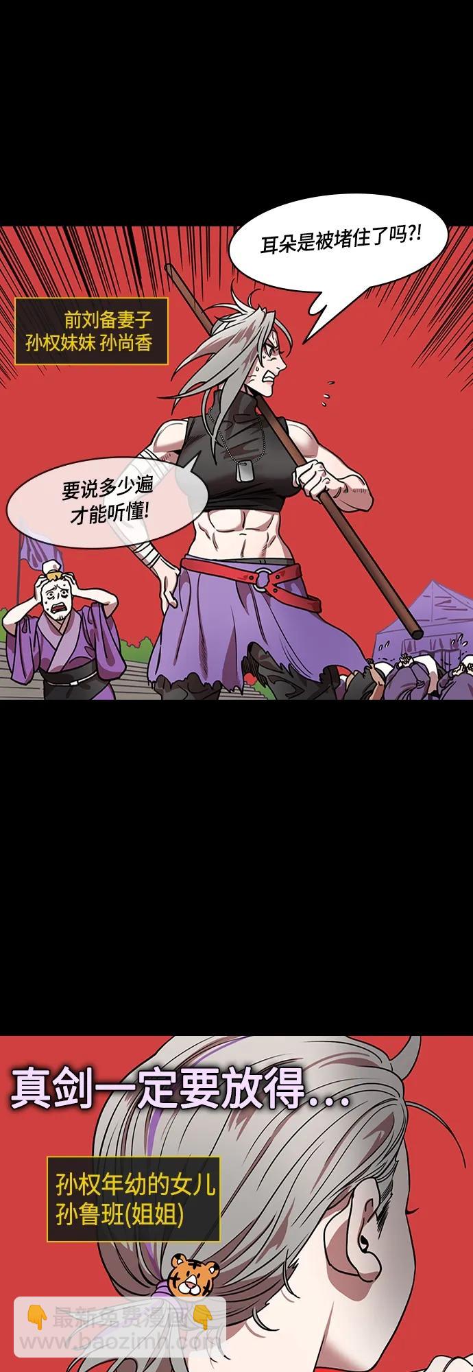 [第506话] 汉中王，刘备-孙权的两个女儿15