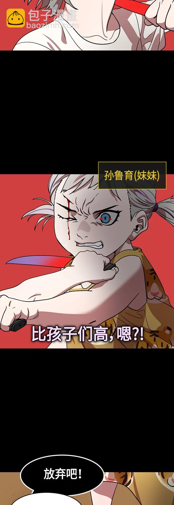 [第506话] 汉中王，刘备-孙权的两个女儿16