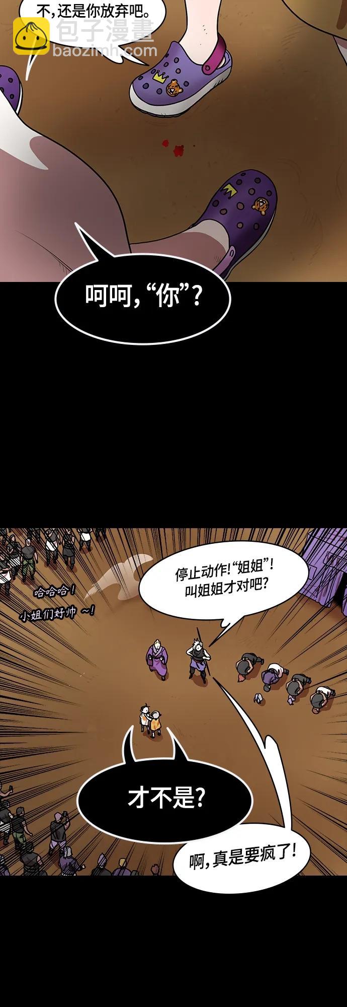 [第506话] 汉中王，刘备-孙权的两个女儿17