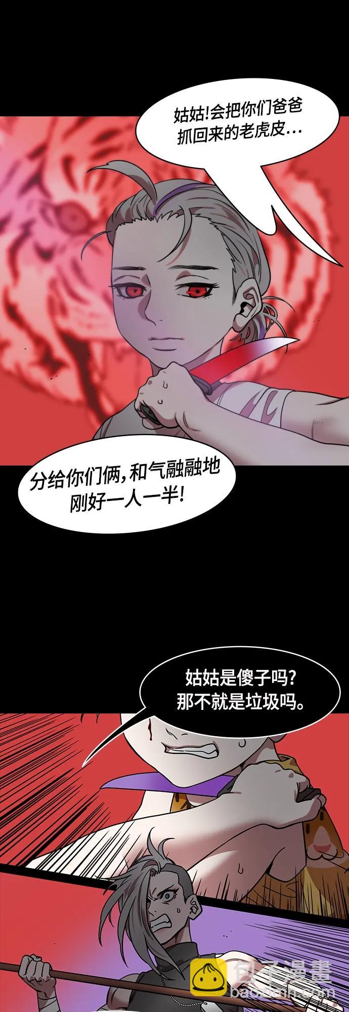 [第506话] 汉中王，刘备-孙权的两个女儿18
