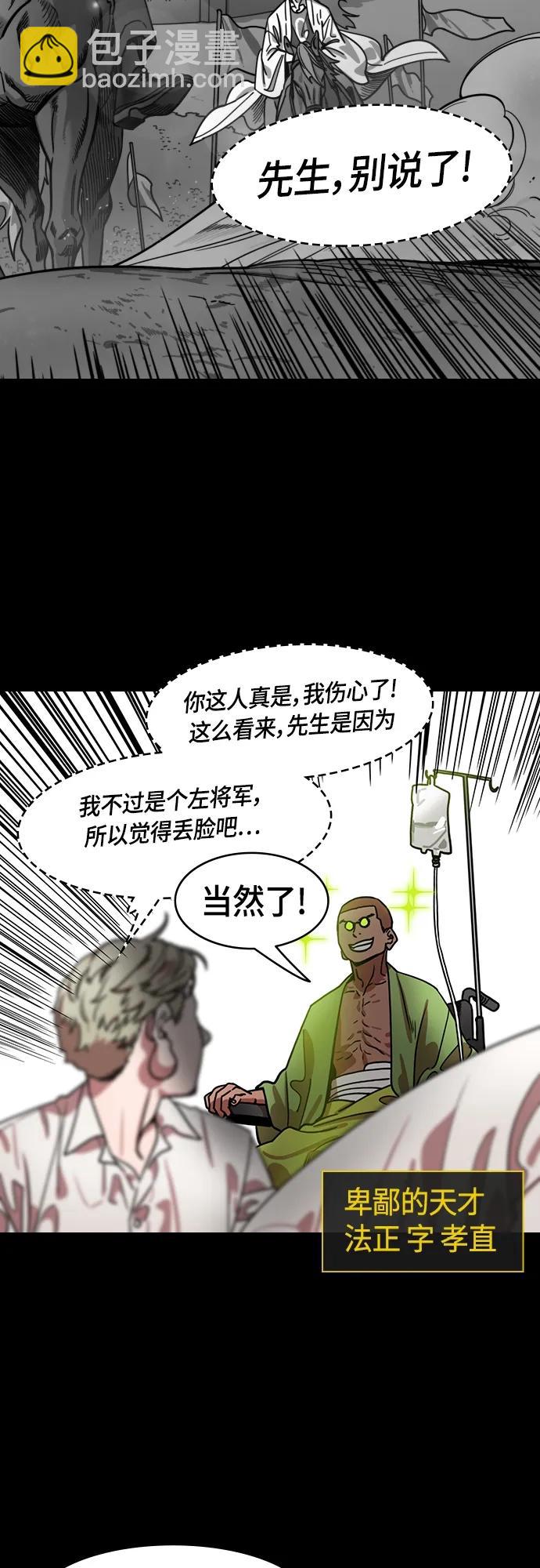 [第506话] 汉中王，刘备-孙权的两个女儿4