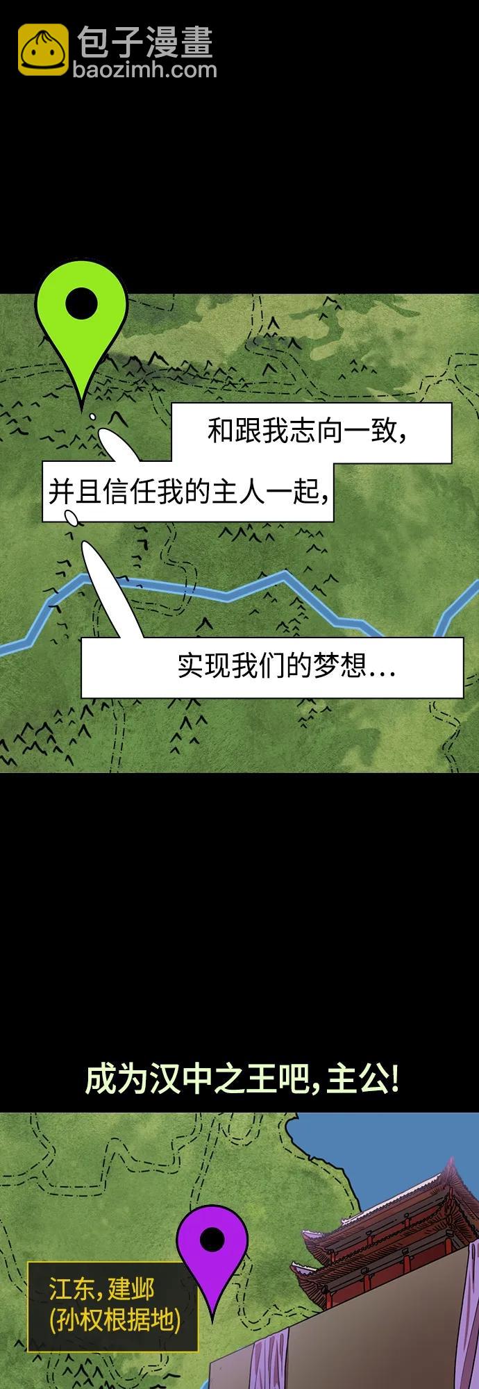 [第506话] 汉中王，刘备-孙权的两个女儿6
