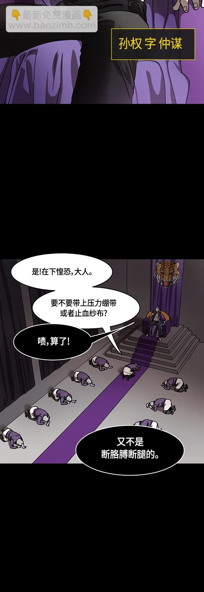 [第506话] 汉中王，刘备-孙权的两个女儿9