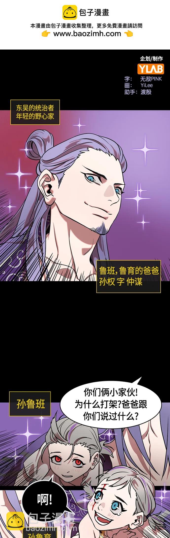 [第507话] 汉中王，刘备-大老虎，小老虎1