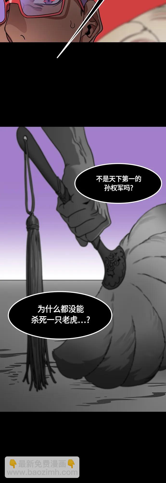 [第507话] 汉中王，刘备-大老虎，小老虎12