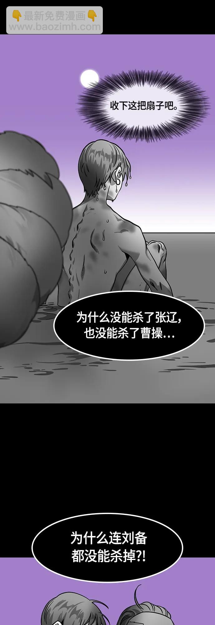 [第507话] 汉中王，刘备-大老虎，小老虎13
