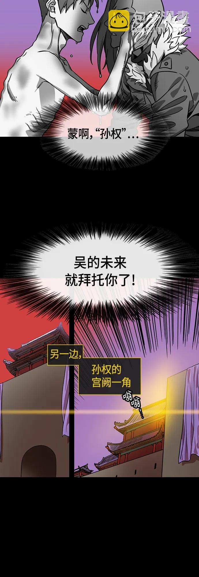 [第507话] 汉中王，刘备-大老虎，小老虎14