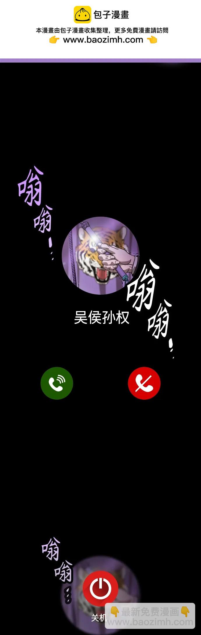 [第507话] 汉中王，刘备-大老虎，小老虎16