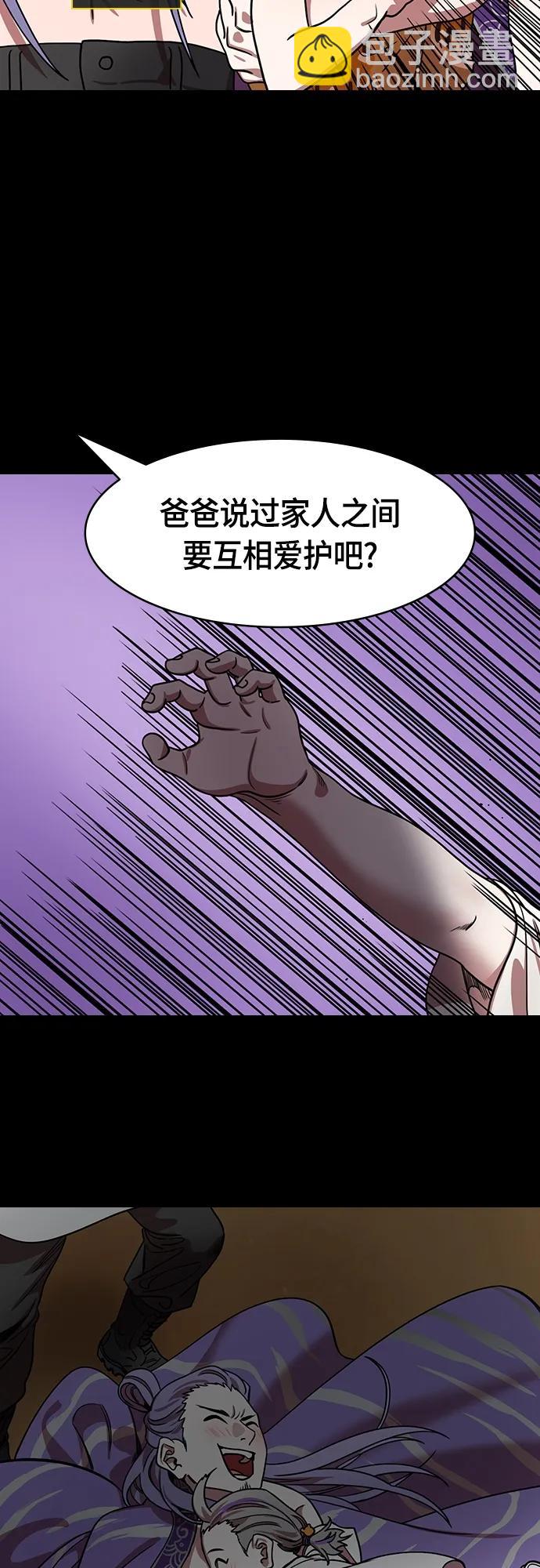 [第507话] 汉中王，刘备-大老虎，小老虎2