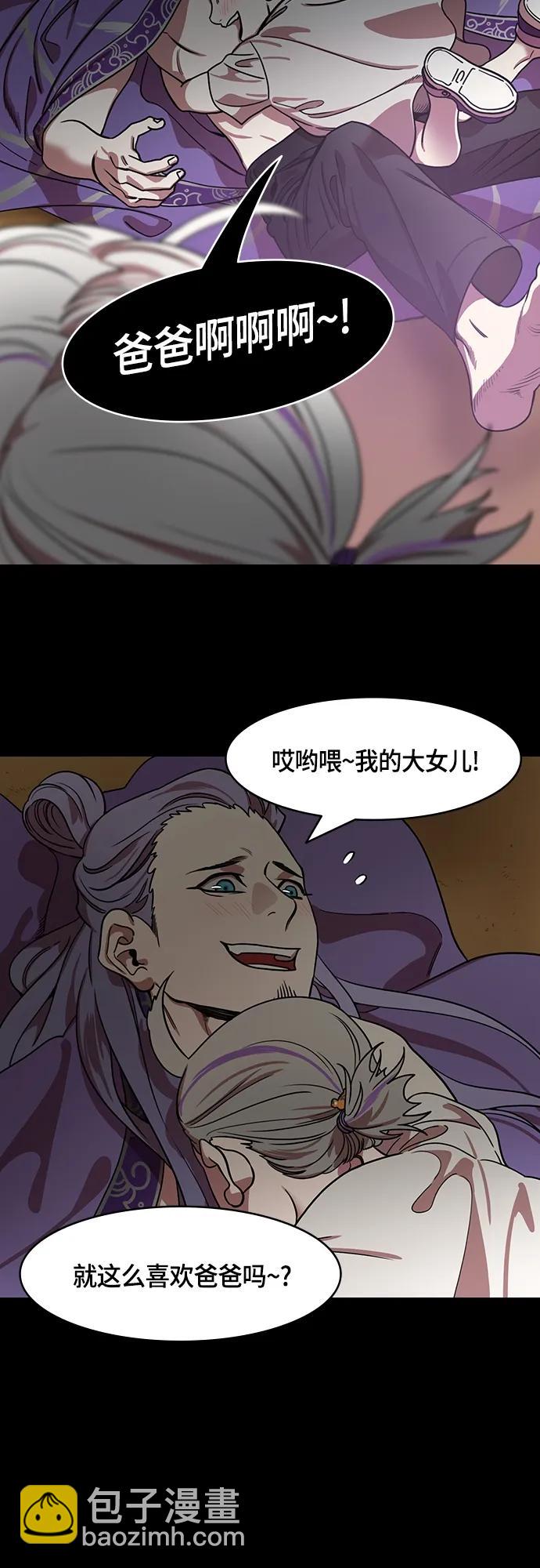 [第507话] 汉中王，刘备-大老虎，小老虎3