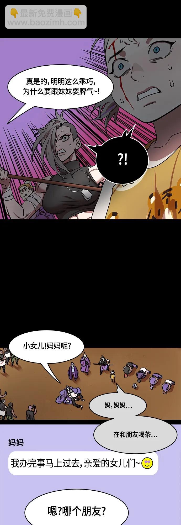 [第507话] 汉中王，刘备-大老虎，小老虎4