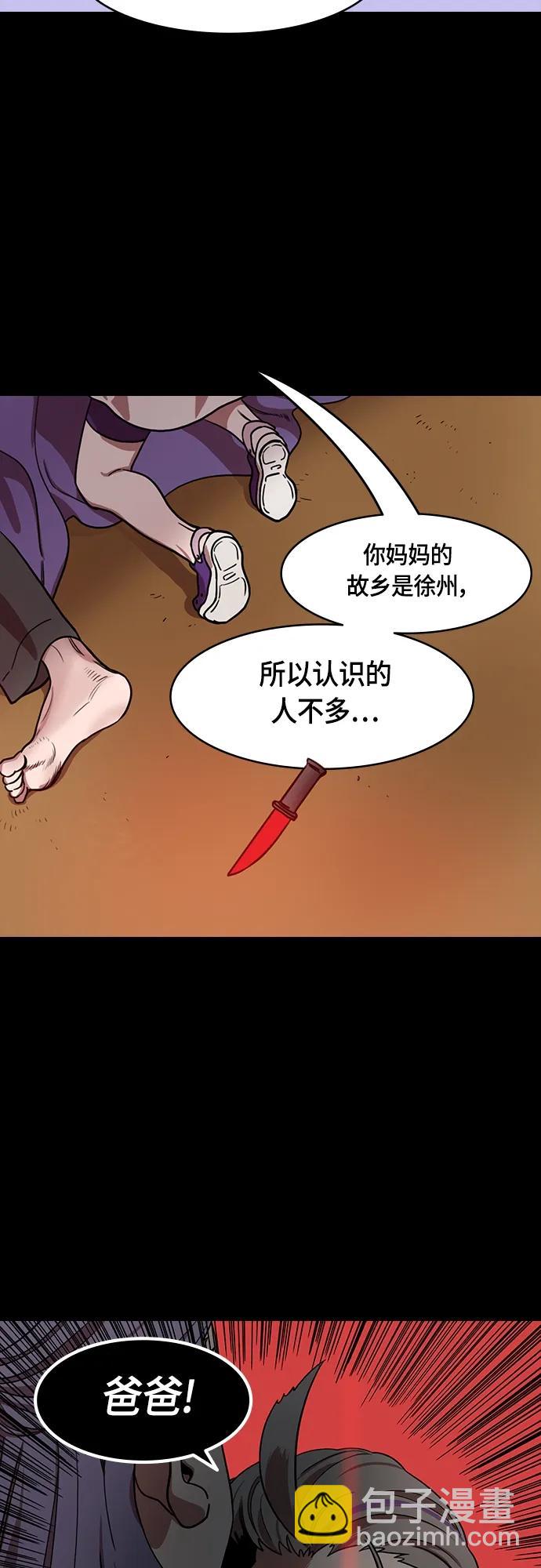 [第507话] 汉中王，刘备-大老虎，小老虎5