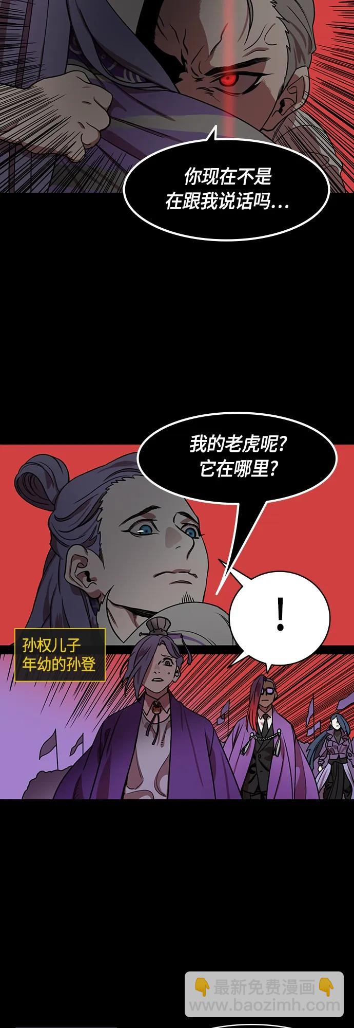 [第507话] 汉中王，刘备-大老虎，小老虎6