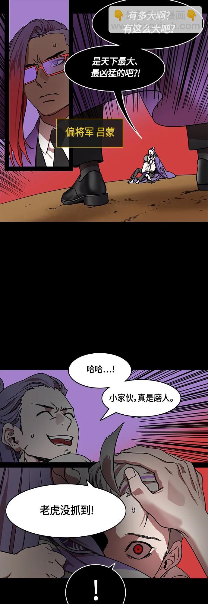 [第507话] 汉中王，刘备-大老虎，小老虎7