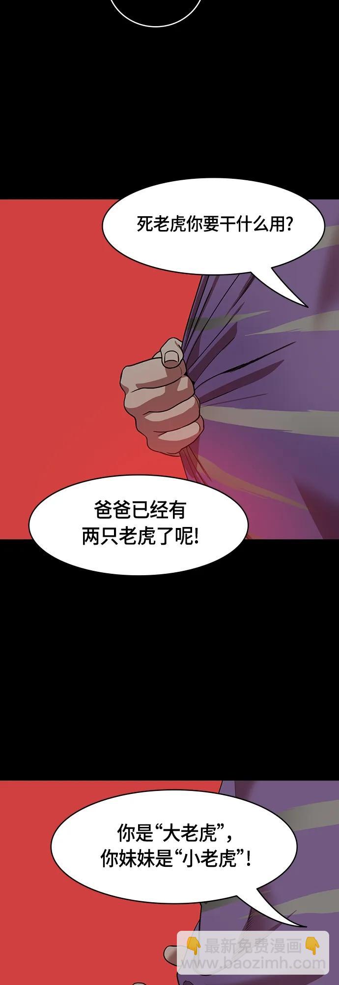 [第507话] 汉中王，刘备-大老虎，小老虎8