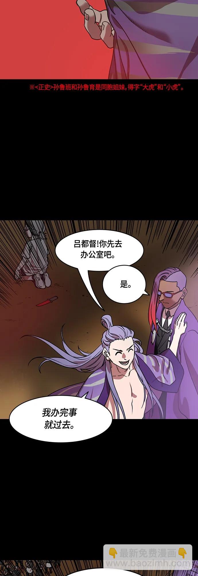 [第507话] 汉中王，刘备-大老虎，小老虎9