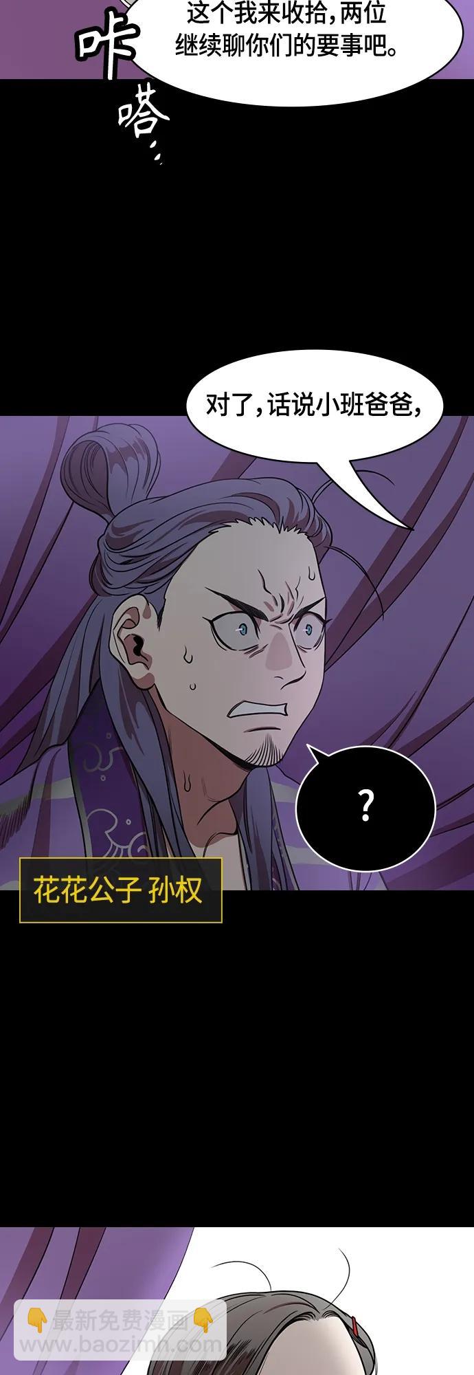 [第509话] 汉中王，刘备-桃园里的老虎2
