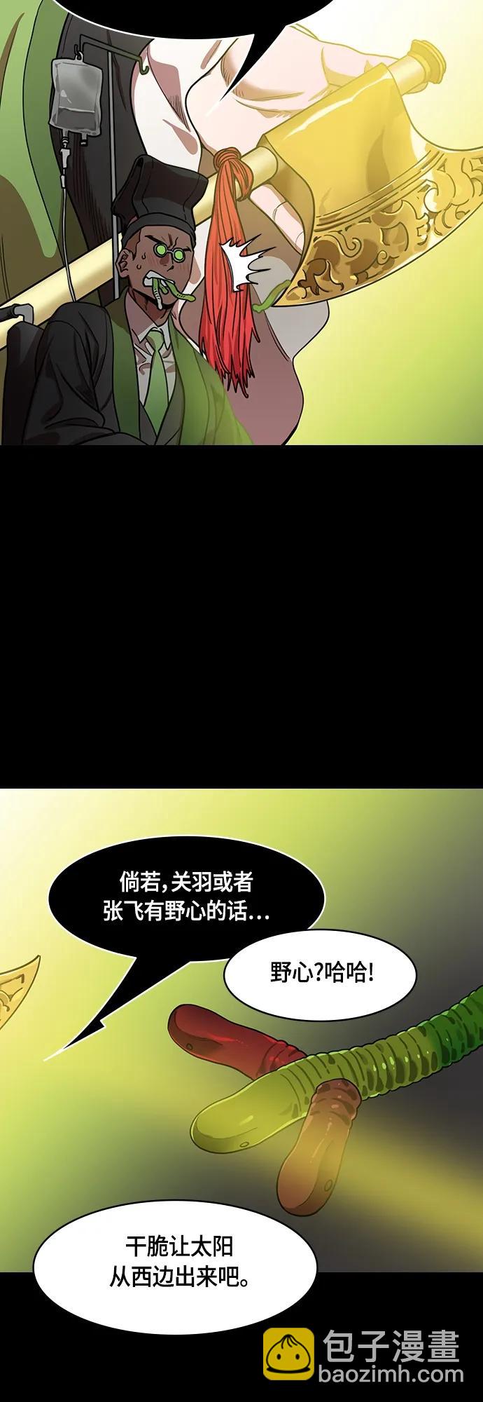[第513话] 夷陵之战-孙权的求婚(feat. 关羽)10