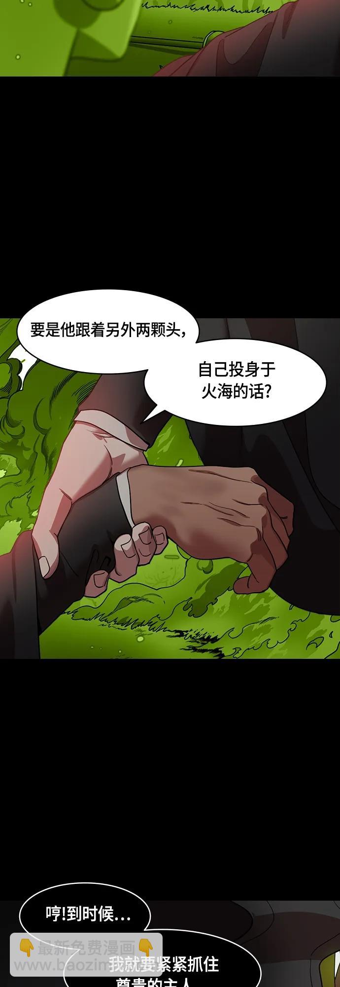 [第513话] 夷陵之战-孙权的求婚(feat. 关羽)13