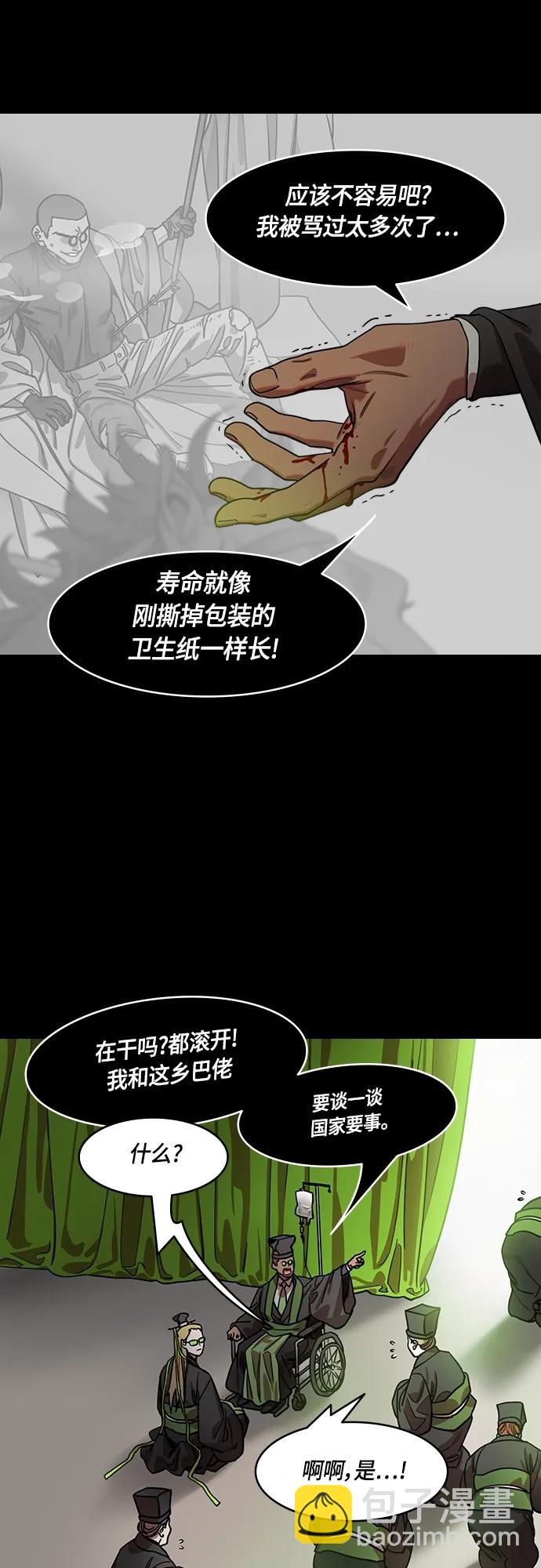 [第513话] 夷陵之战-孙权的求婚(feat. 关羽)4