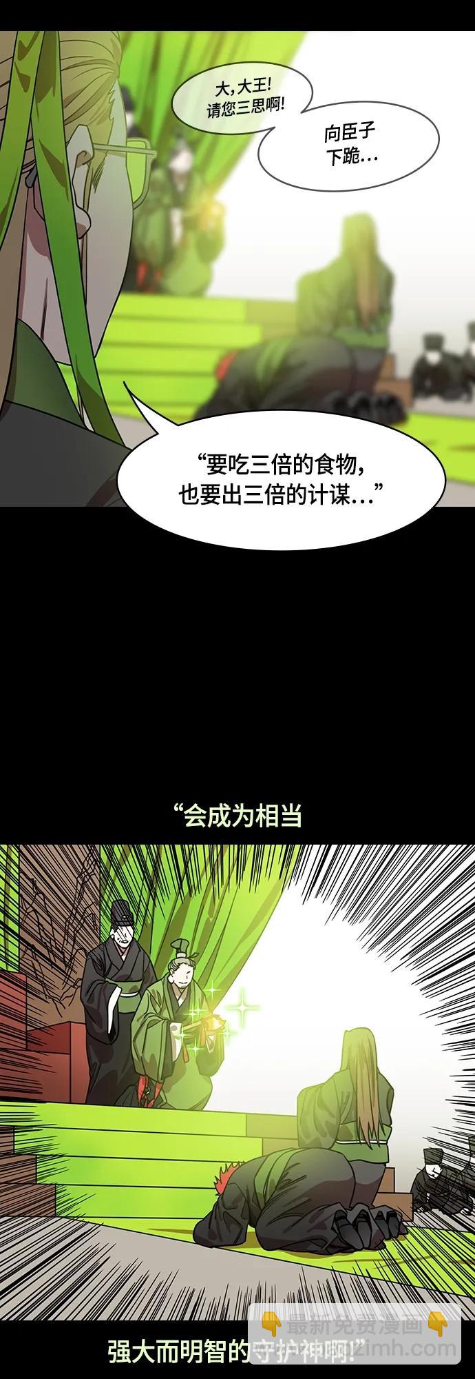 [第513话] 夷陵之战-孙权的求婚(feat. 关羽)7