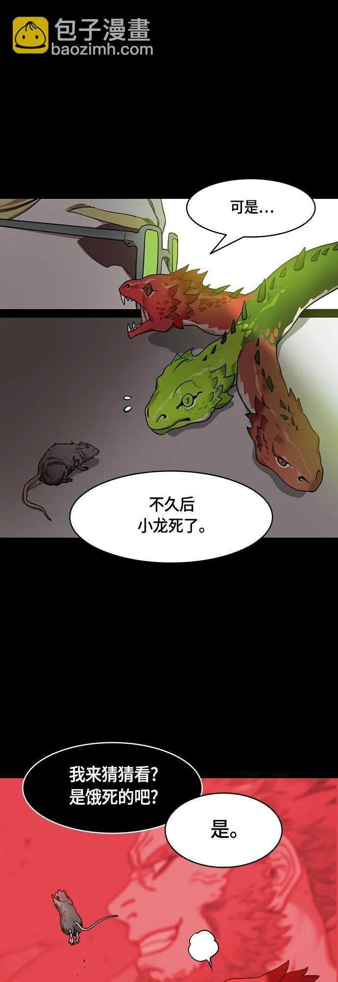 [第513话] 夷陵之战-孙权的求婚(feat. 关羽)8