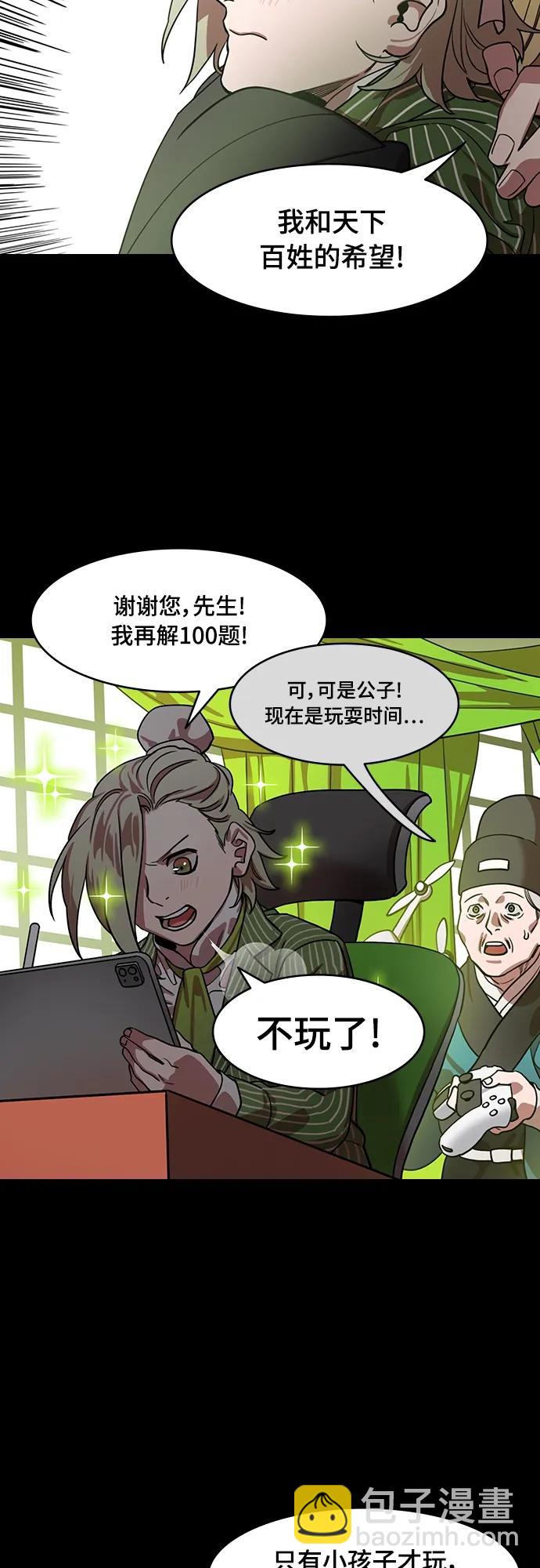 [第520话] 夷陵之战-继承人刘禅10