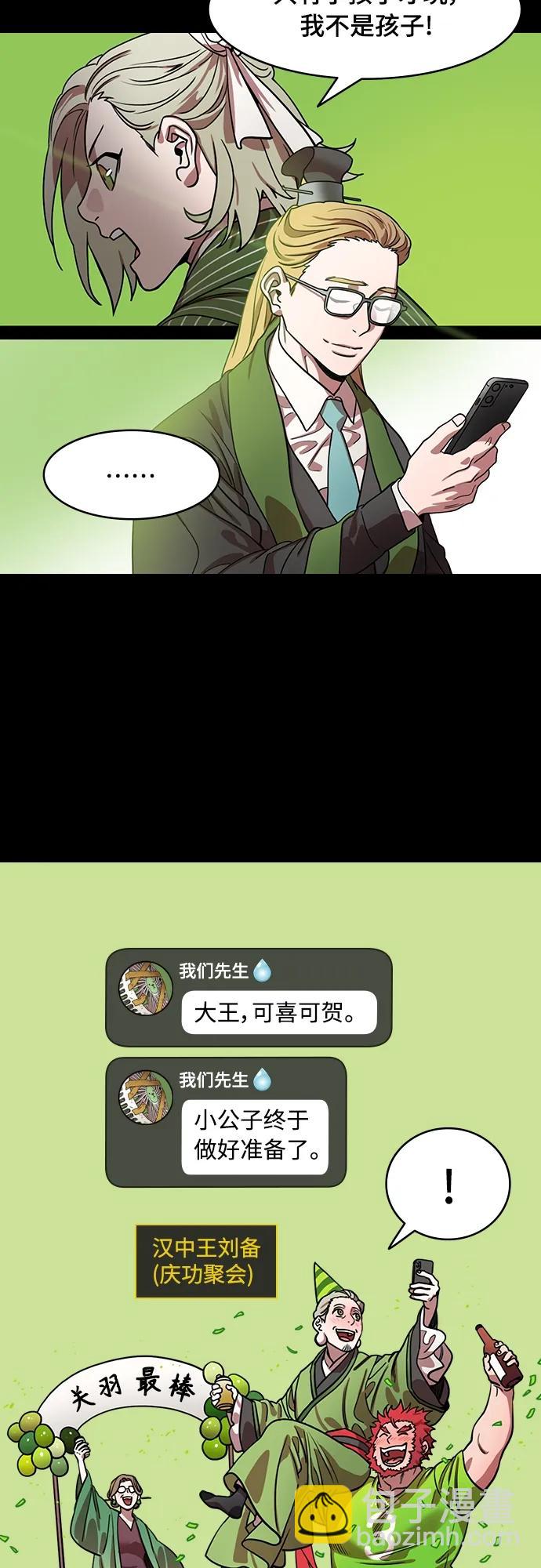 [第520话] 夷陵之战-继承人刘禅11