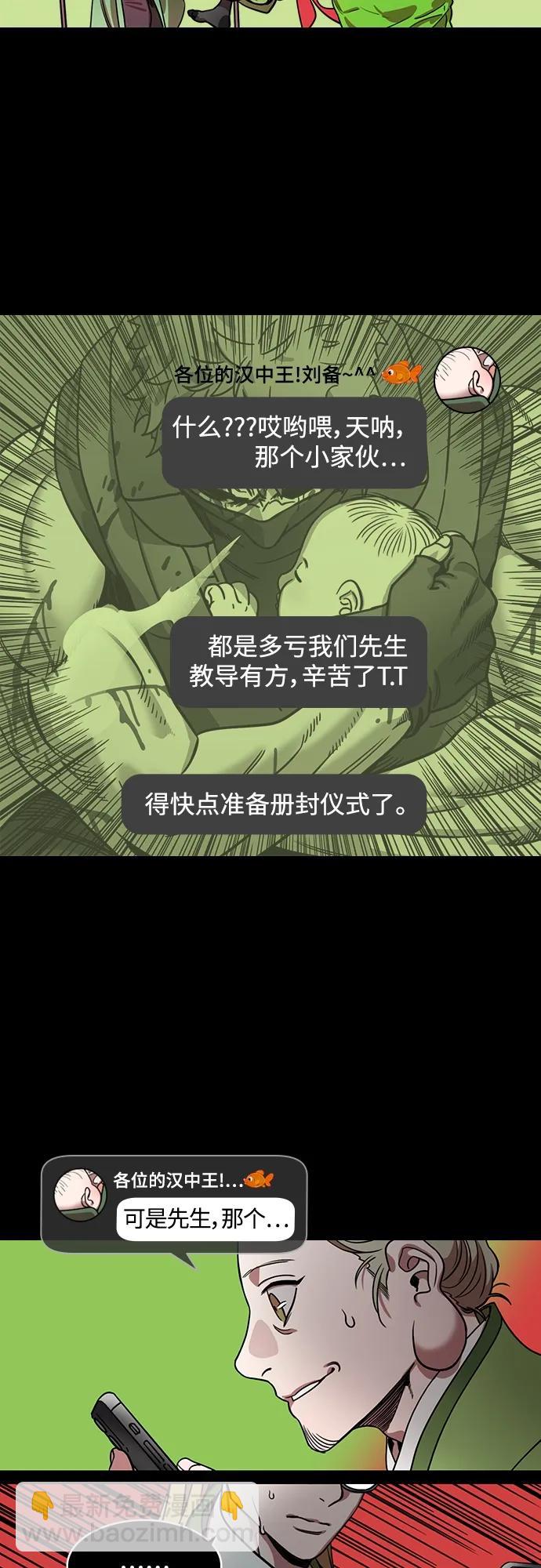 [第520话] 夷陵之战-继承人刘禅12