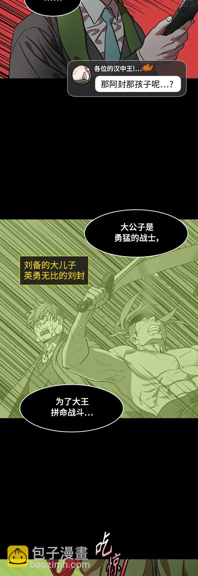 [第520话] 夷陵之战-继承人刘禅13