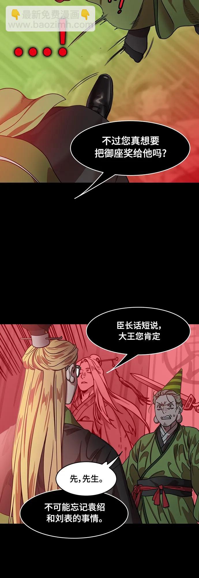 [第520话] 夷陵之战-继承人刘禅14
