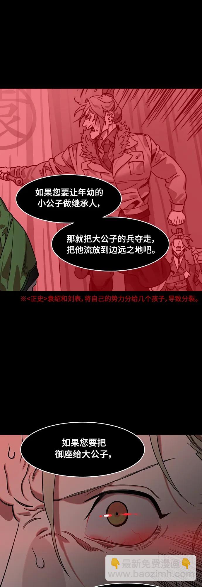 [第520话] 夷陵之战-继承人刘禅15