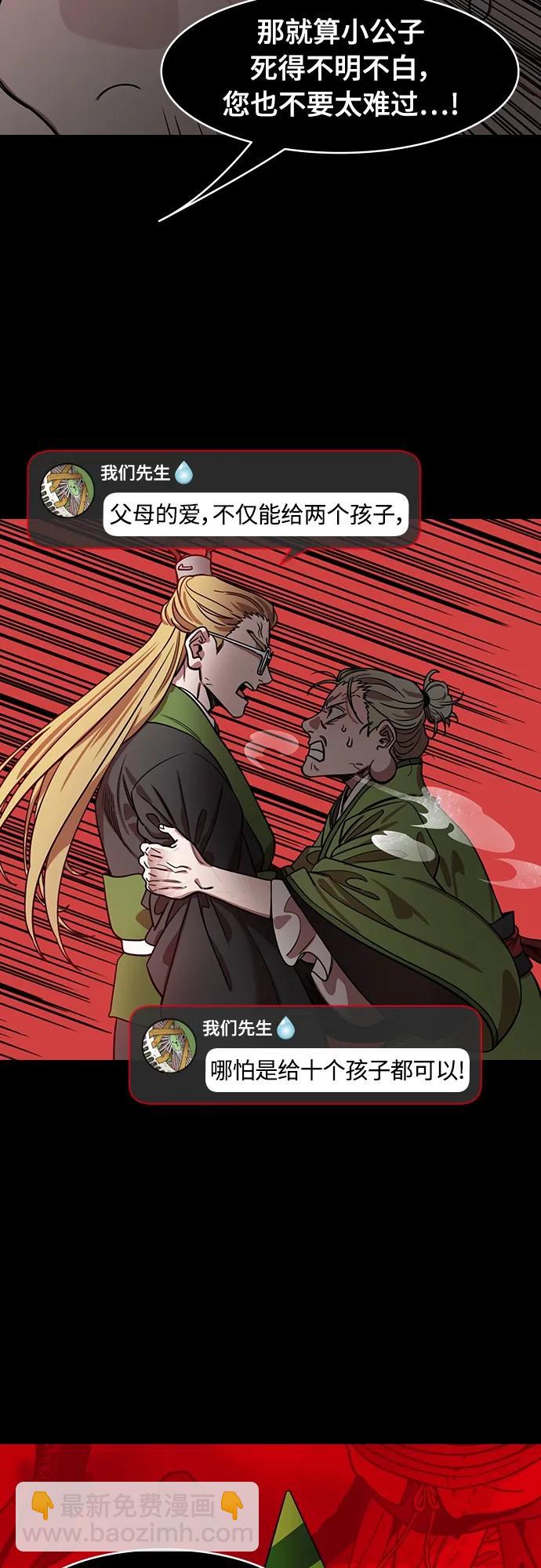 [第520话] 夷陵之战-继承人刘禅16