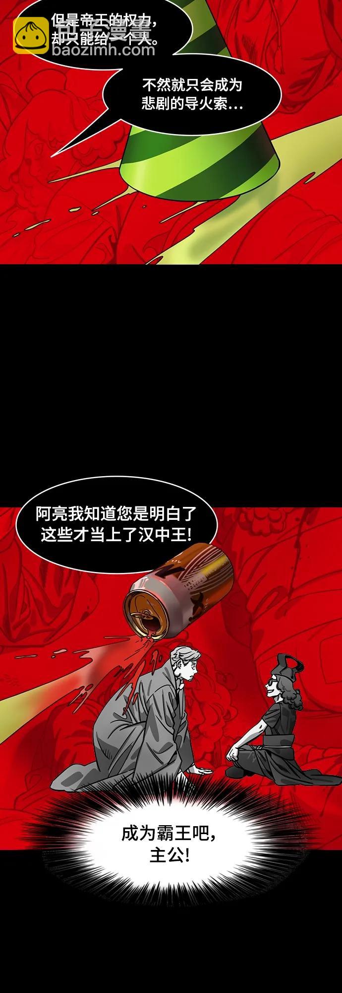 [第520话] 夷陵之战-继承人刘禅17