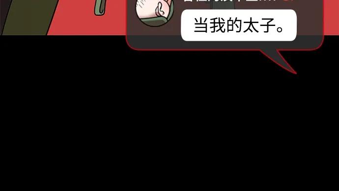 [第520话] 夷陵之战-继承人刘禅19