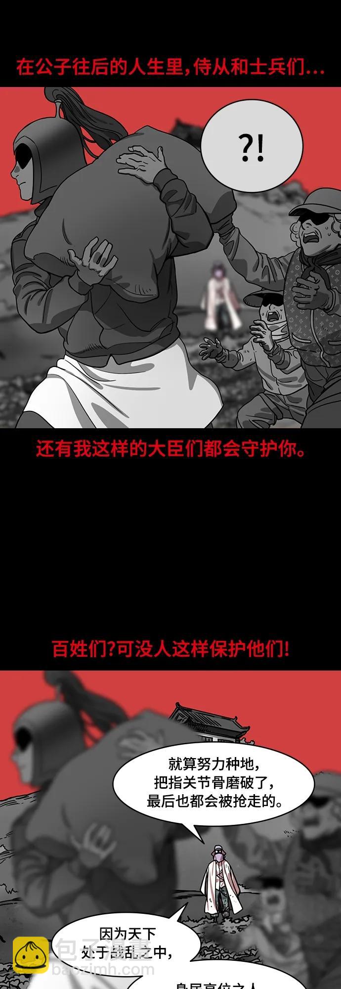 [第520话] 夷陵之战-继承人刘禅3