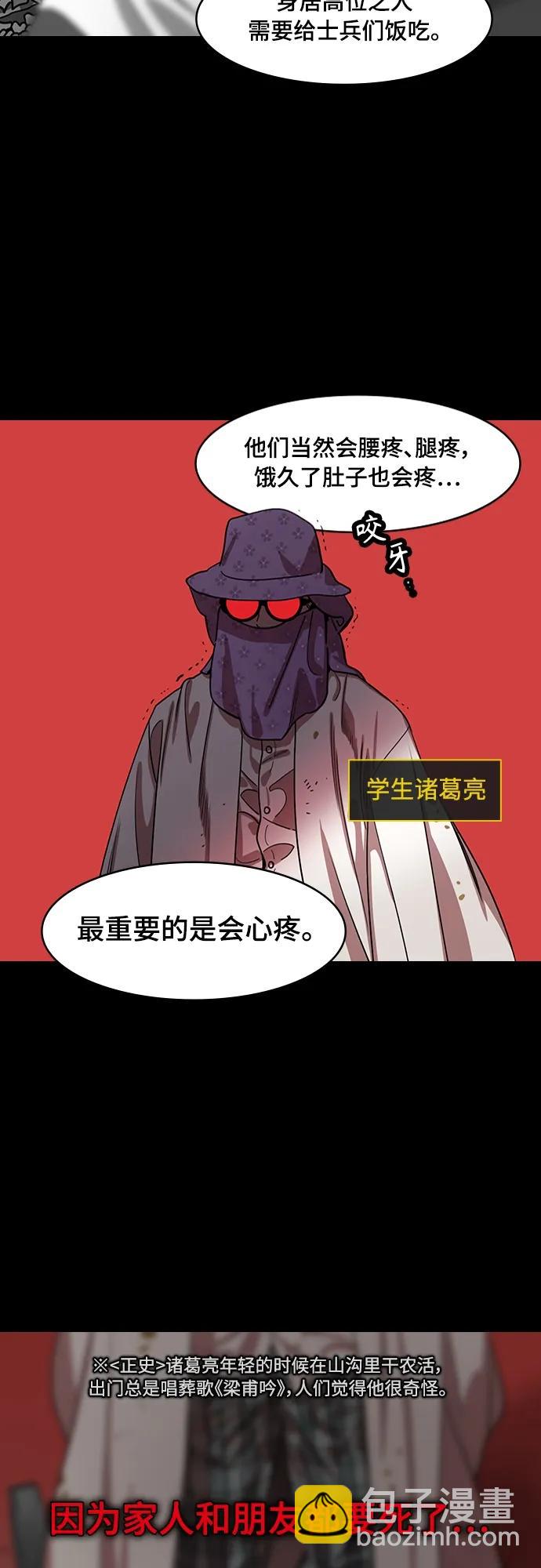 [第520话] 夷陵之战-继承人刘禅4