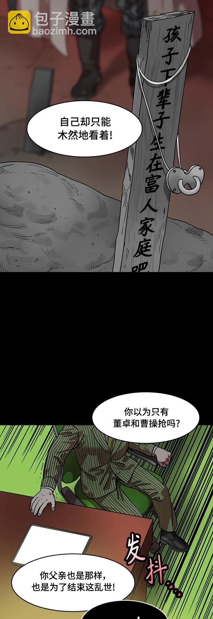 [第520话] 夷陵之战-继承人刘禅5