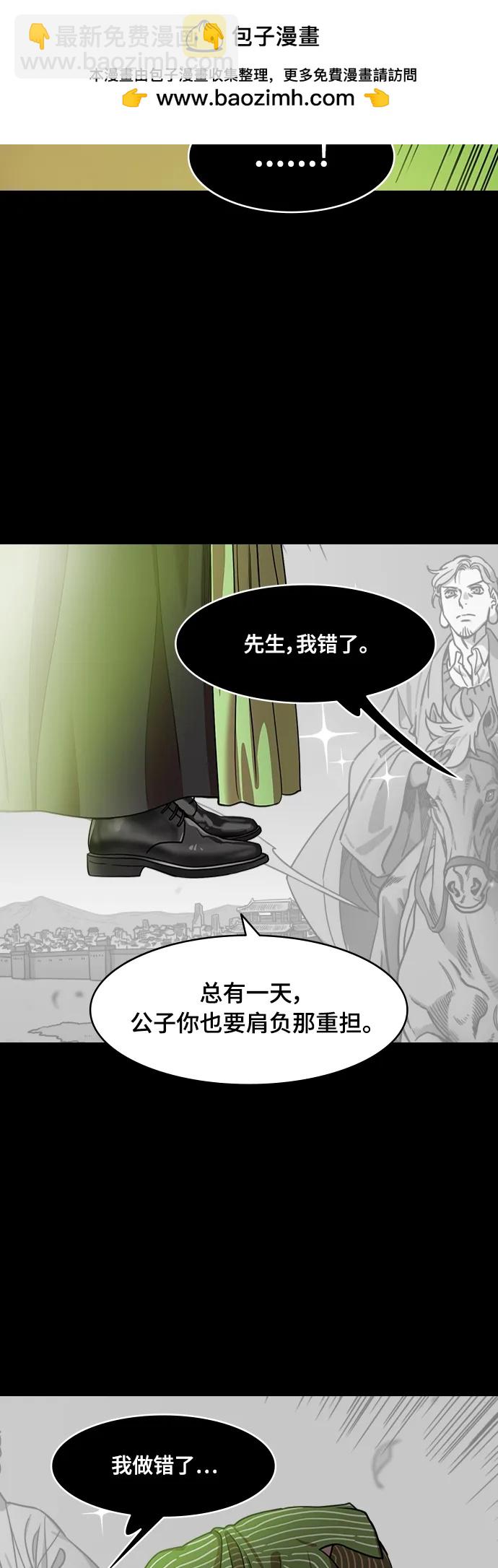 [第520话] 夷陵之战-继承人刘禅6