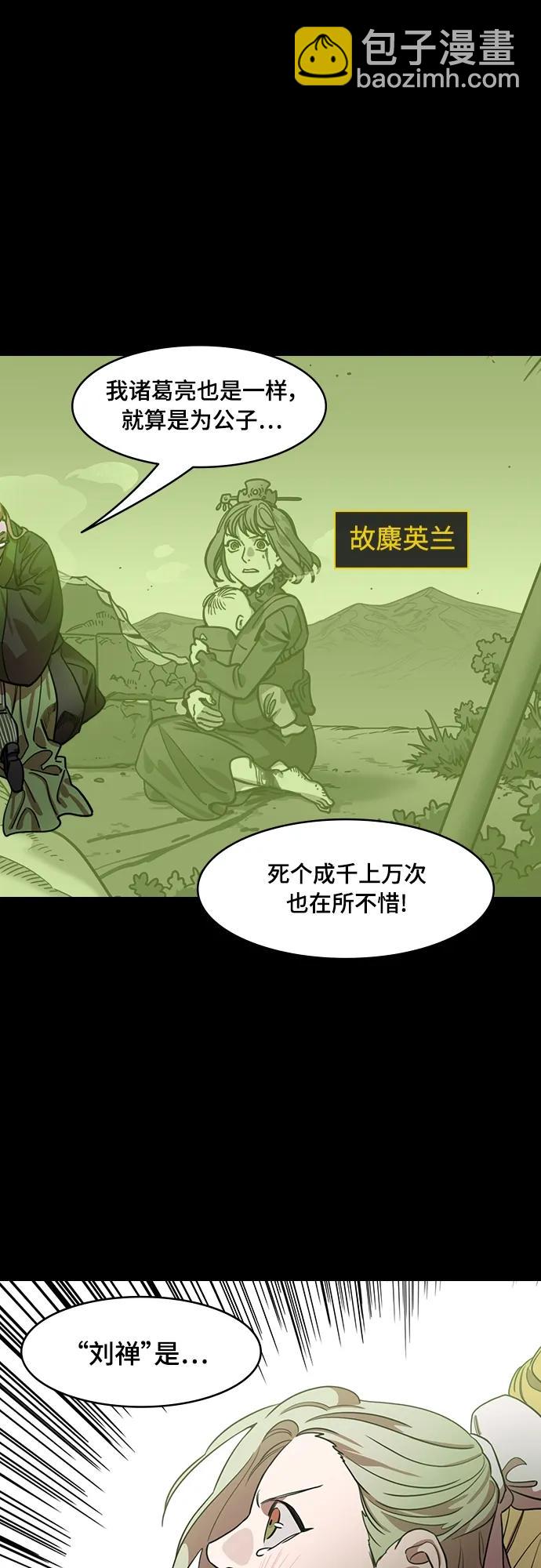 [第520话] 夷陵之战-继承人刘禅9