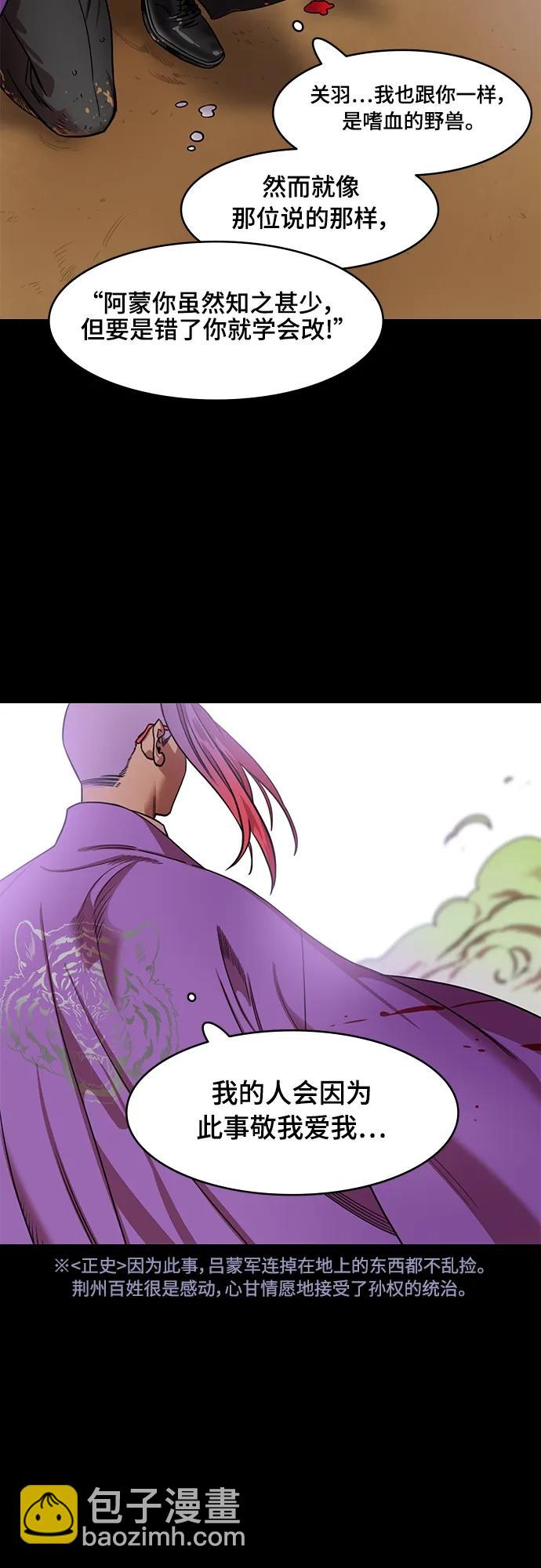 [第529话] 夷陵之战-吕蒙砍了部下脑袋13