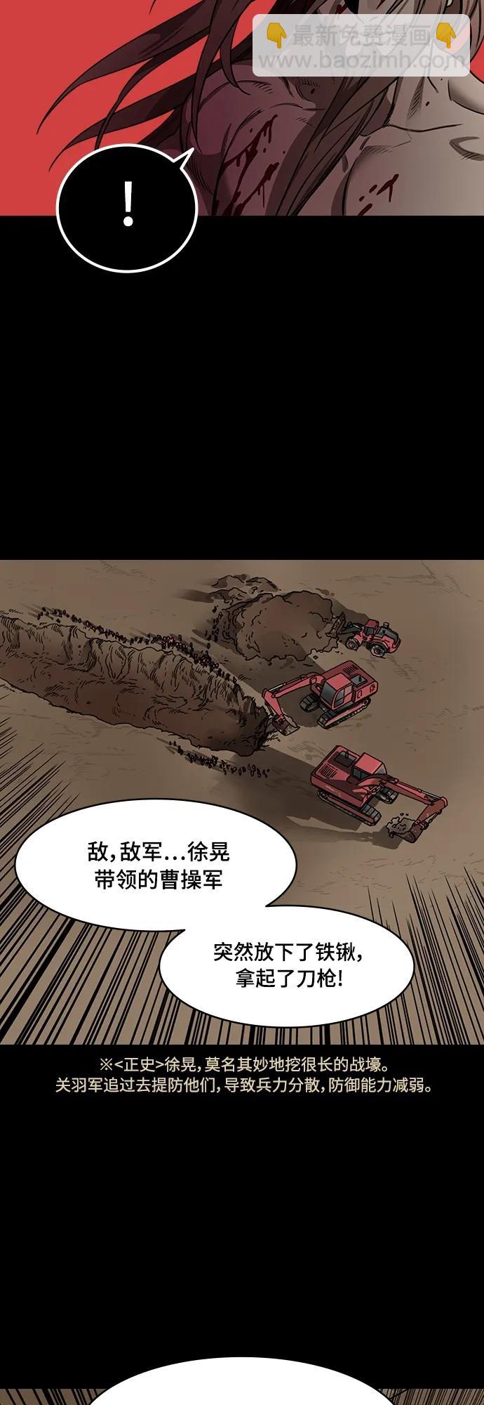 [第529话] 夷陵之战-吕蒙砍了部下脑袋16