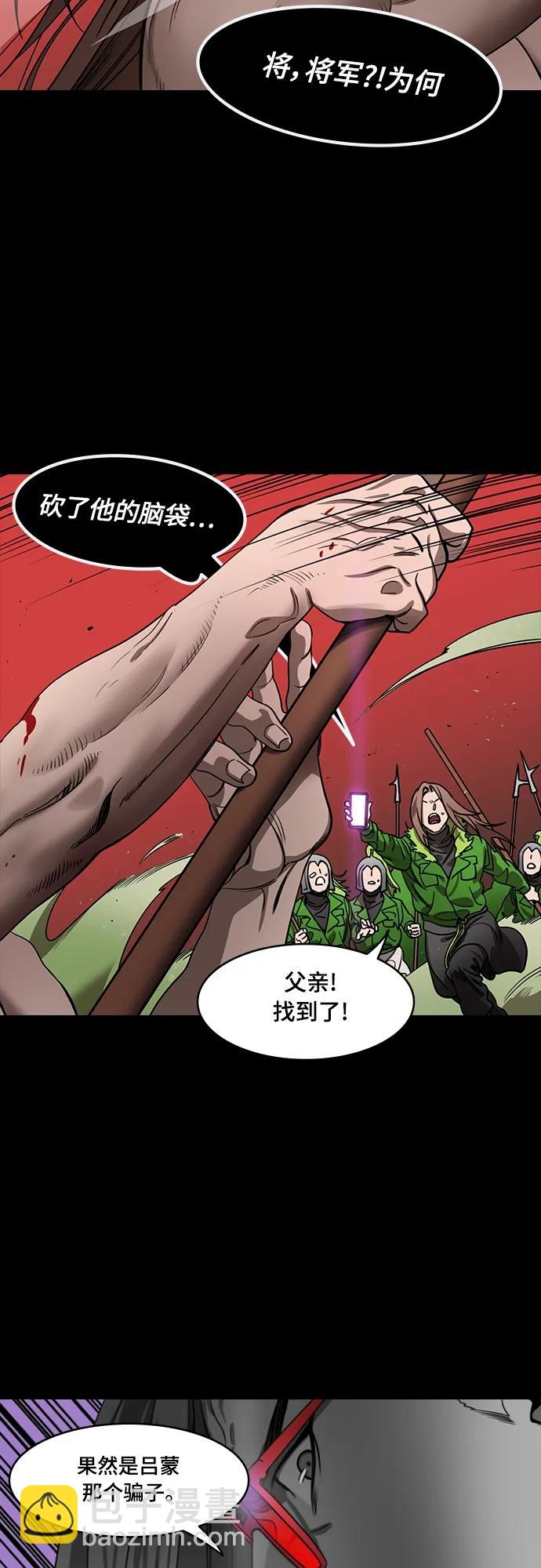 [第529话] 夷陵之战-吕蒙砍了部下脑袋2