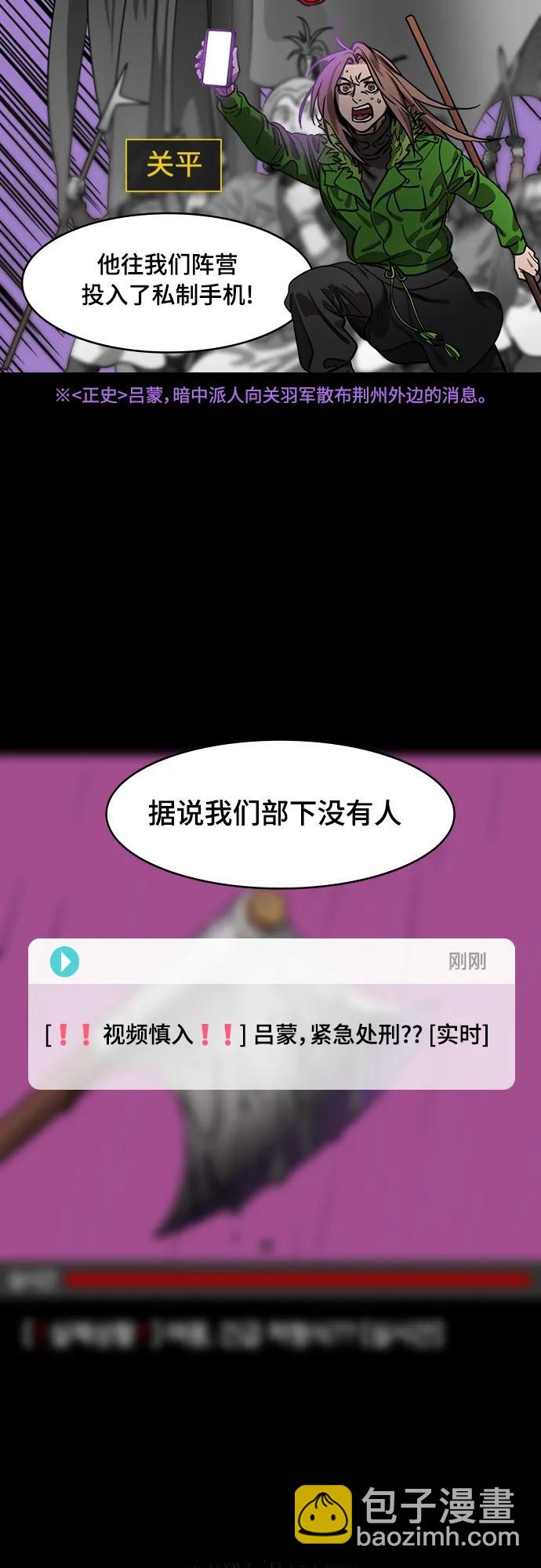 [第529话] 夷陵之战-吕蒙砍了部下脑袋3