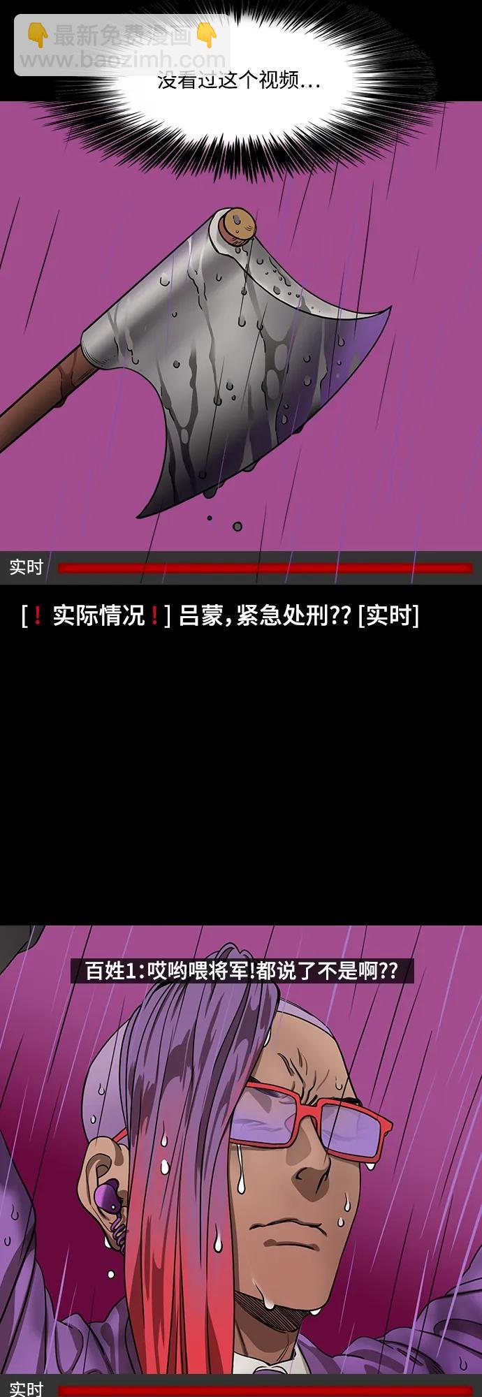 [第529话] 夷陵之战-吕蒙砍了部下脑袋4
