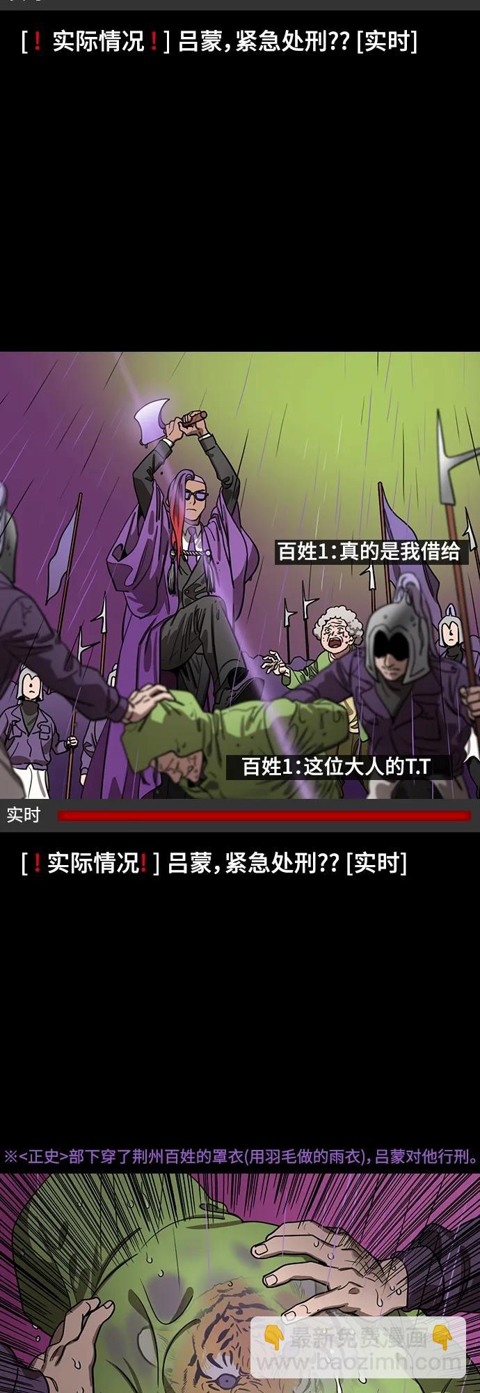 [第529话] 夷陵之战-吕蒙砍了部下脑袋5