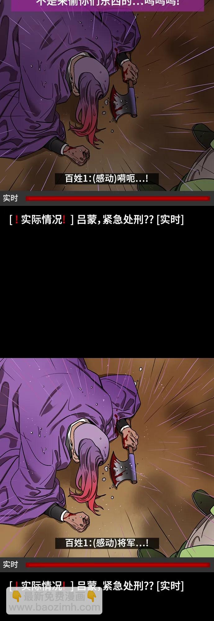 [第529话] 夷陵之战-吕蒙砍了部下脑袋7